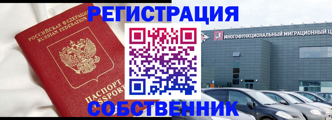 купить прописку в Няндоме