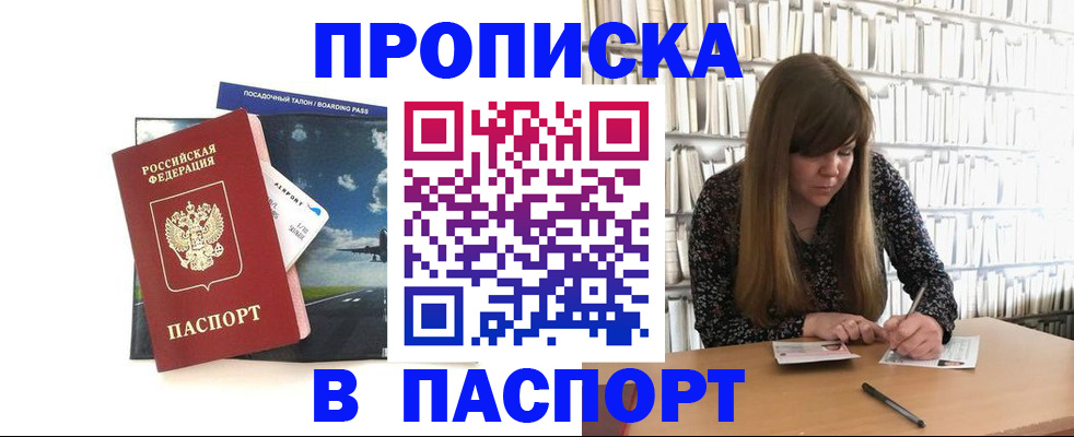 прописка поиск в Няндоме